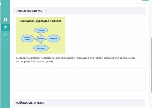 Комек жаратылыстану сор бжб 6 класс 6 сынып