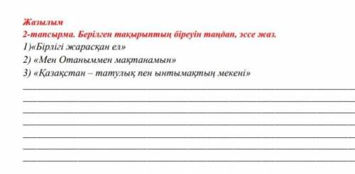 , нужно выбрать тему, написать по ней маленькое эссе