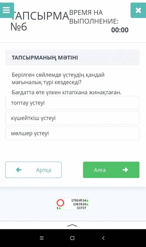 по казах тили СОР очень надо я спешу 
