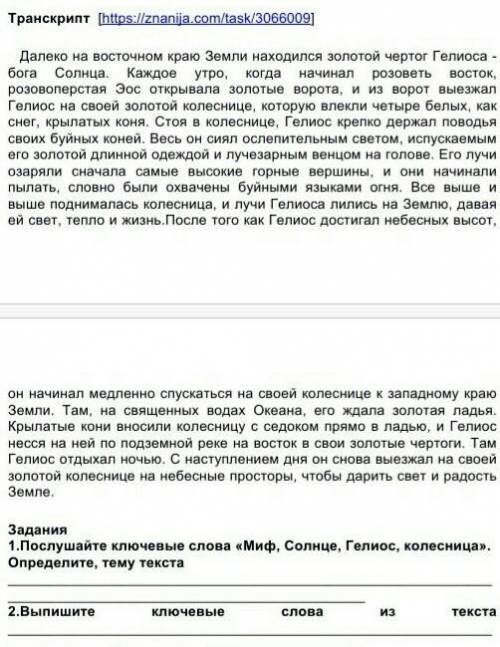 ВыпишитеКлючевыесловаИЗтекста