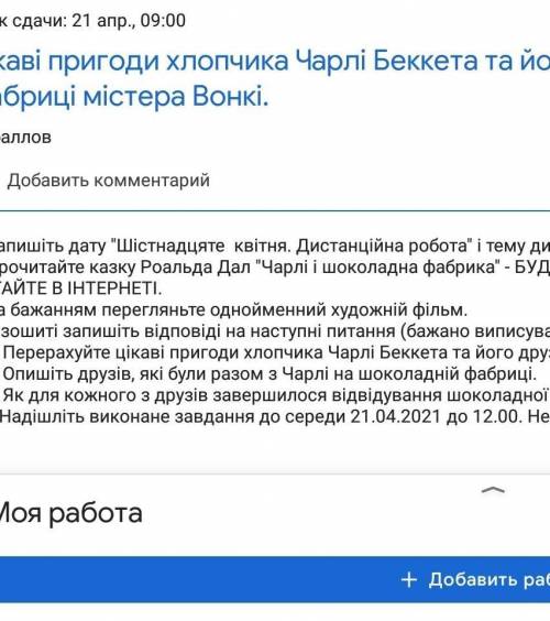 Тема Чарлі та шоколада фабрика