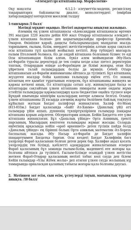 6сынып казак т 4токсан бжб жауабын тауып бериндерш 