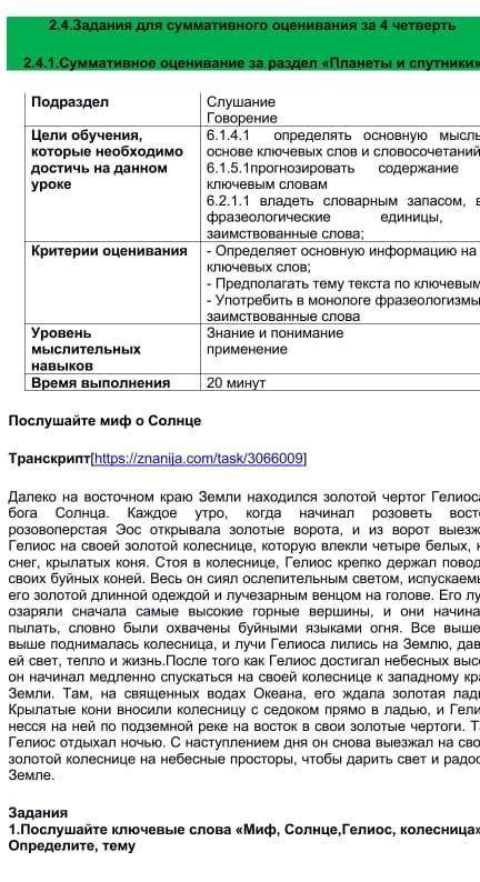 Сор соч по русскому 6 класс