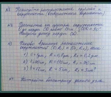 Сор по геометрии 7 класс