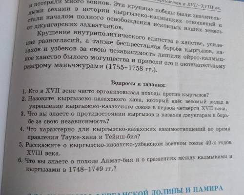 ответить на вопросы и решить.