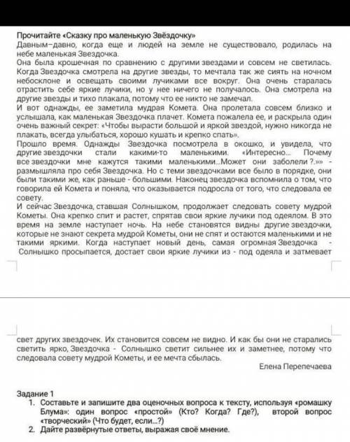 сор по русскому да ну Только задание 1 и все! ​