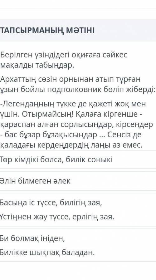 КІМ БІЛЕДІ АЙТЫҢДАРШЫ НАД