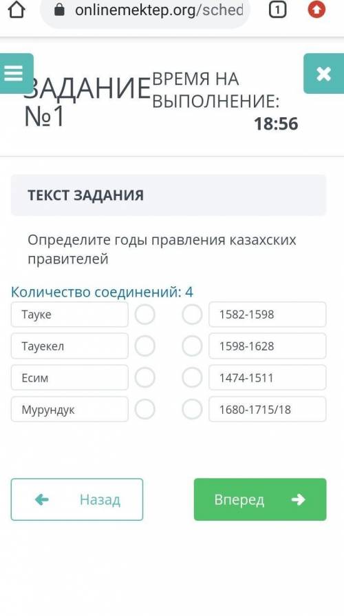 Определите годы правления казахских правителей сор 