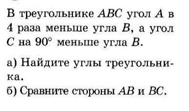 Построить треугольник по сторонам и углу между ними информация брать с задачи на рисунке 