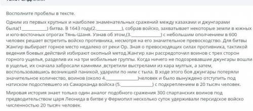 сор по истории Казахстана