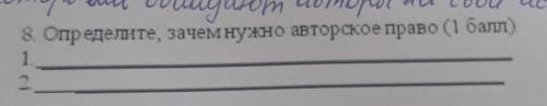 Зачем нужно авторское право