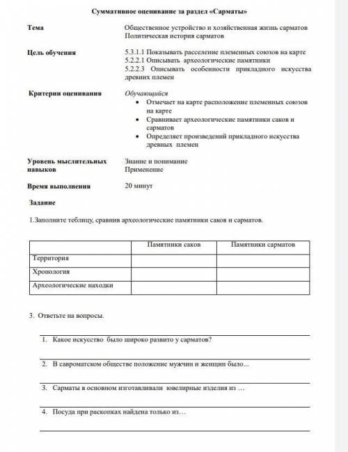 Вот сор по Историй . до 18.00