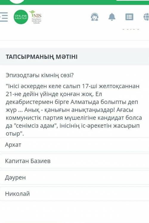 көмектесіңдерщі бжб еді ғооо 