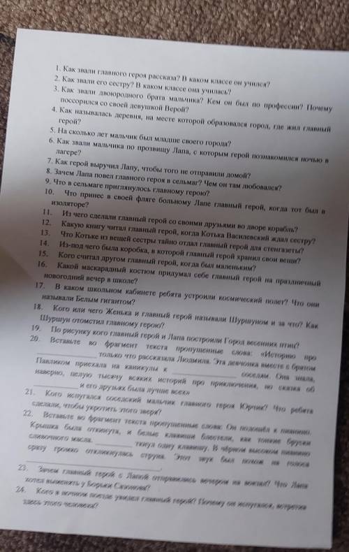ср по рассказу брат которому семь
