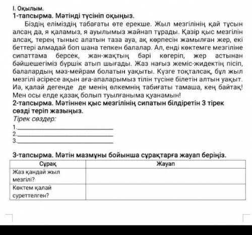 Сор по каз яз за 6 класс 