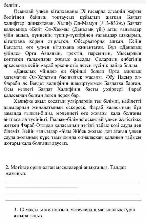 Қазақ тілі бжб срошна керек