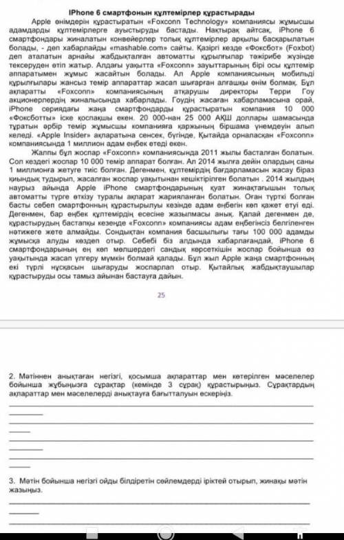 Помагите . Это по казаксому 