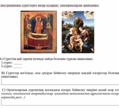 Тарих көмектесндерш нужн 