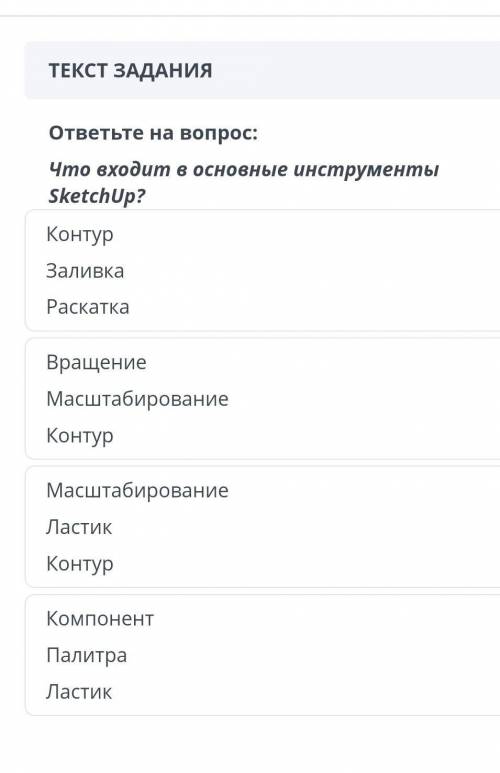 Что входит в основные инструменты в Sketchup
