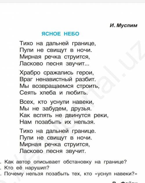 Элюстрация к этому стиху 
