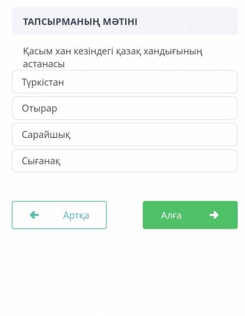 Қасым хан кезиндеги казак хандыгынын астанасы