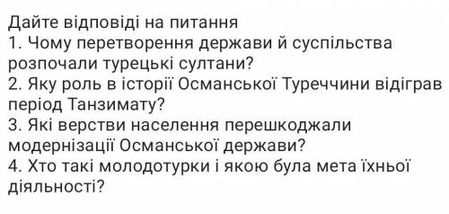 Всемирная История 9 класс