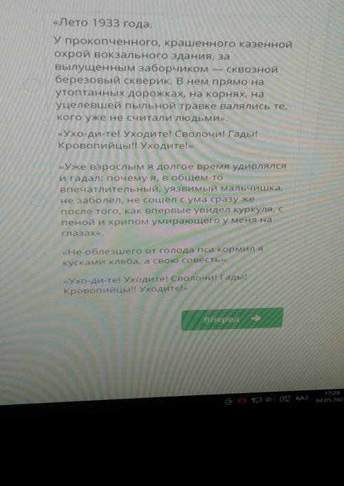 Соотнесите композиционные элементы рассказа тендрякова хлеб для собаки с данными фрагментами количес