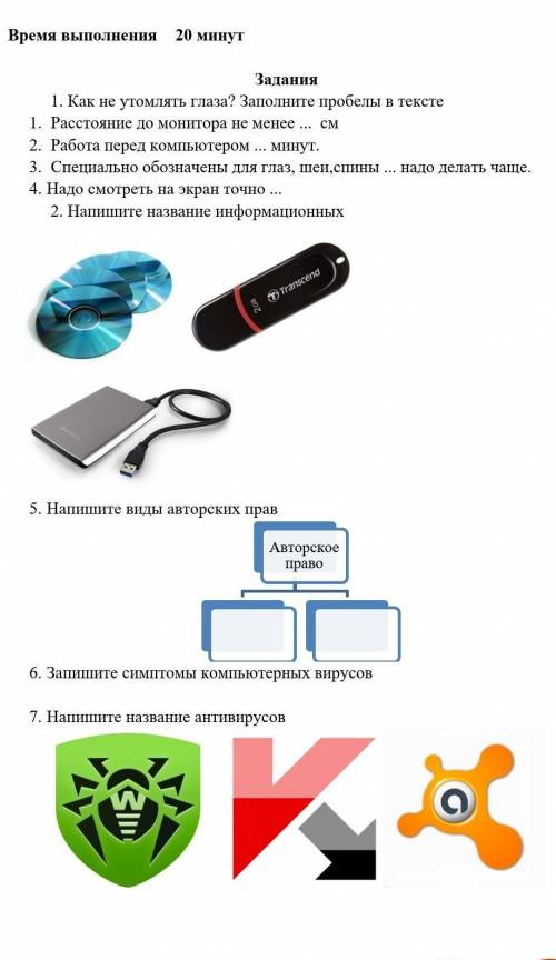 со всеми заданиями⚠️Заранее не пишите просто так!!