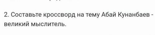 История Казахстана седьмой класс от 
