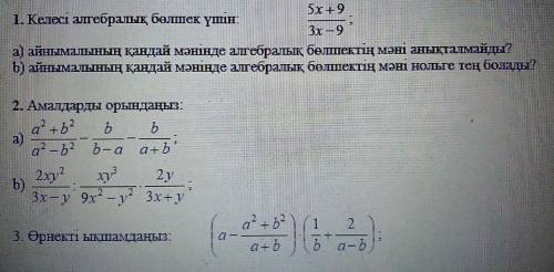 ,второене надо я его сдела,только 1 и 3