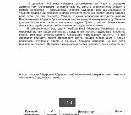 Во втором вы должны выписать два предложения из текста. Одно из них уже выделено у вас. Это подсказк