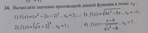 1-2 пример !)только честно