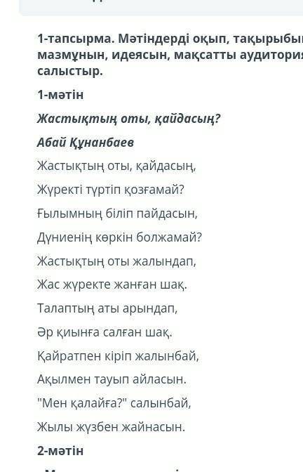 7 класс сор 4 четверть по каз яз 