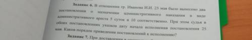 , по административному праву