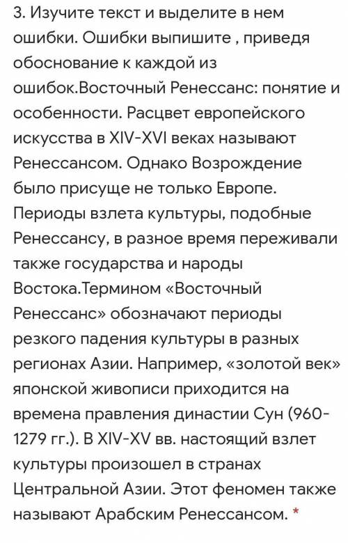 , делаю сор по Всемирной Истории 