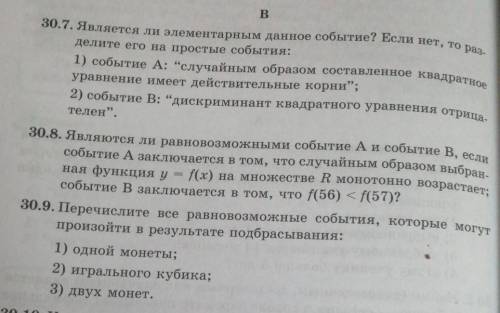 ЗАДАЧИ НА ТЕОРИЮ ВЕРОЯТНОСТИ 