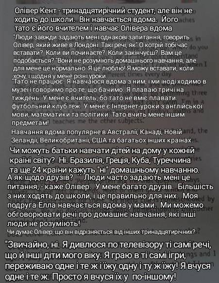 БУДЬ ЛАСКА ДО ІТЬ ЗРОБІТЬ ЦЕЙ ТЕКСТ КОРОТШИМ