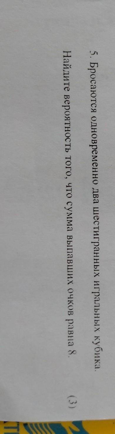 очень нужно. Если можно, то с объяснением на листке. Заранее благодарю