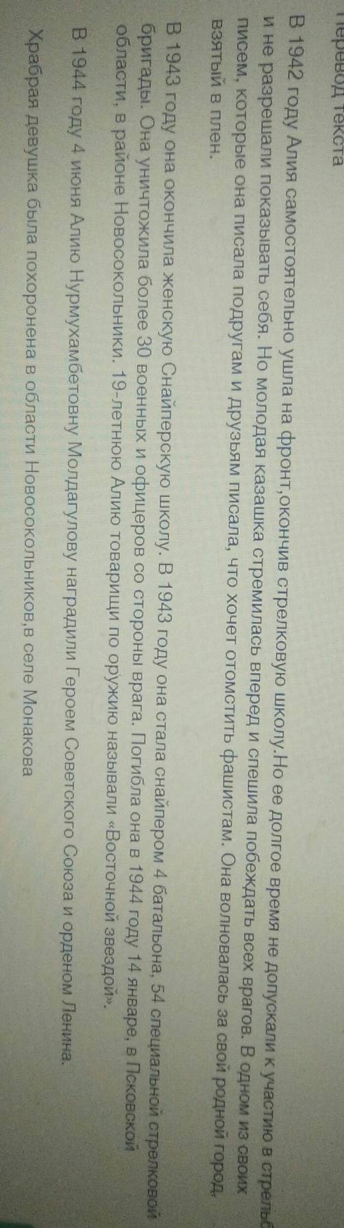 Составь диолог по тексту сор