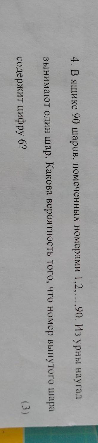 очень нужно. Если можно, то с объяснением на листке. Заранее благодарю