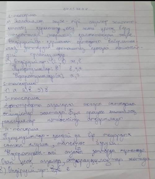 Спишите шрифтом! Не на тетрадь 