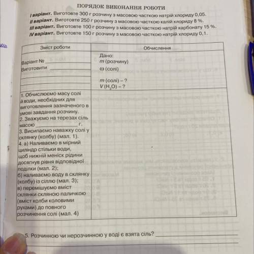 До іть будь ласка дуже терміново