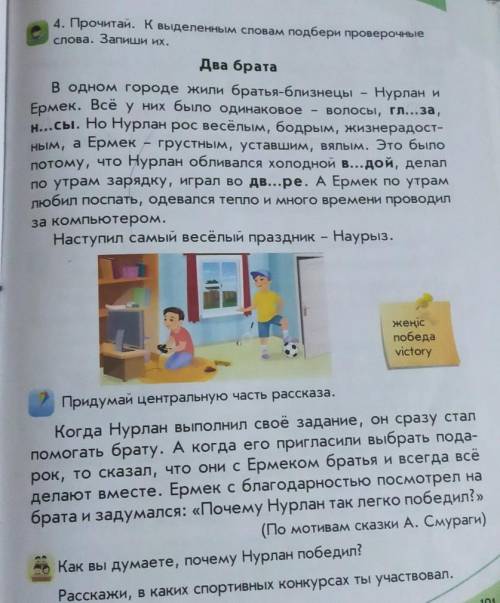 придумать центральную часть рассказа.