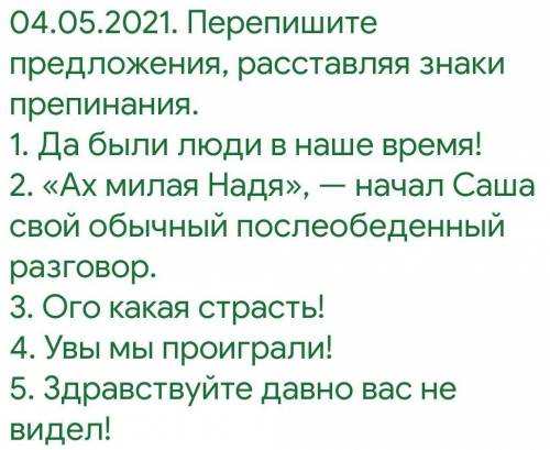 по русскому языку 7 класс​