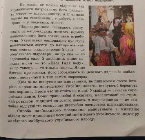 Придумати Заголовок і план до усного переказу