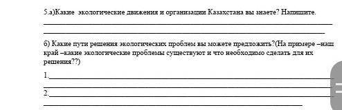 Сор по естествознания 6 класс 4 четверть сор номер 1