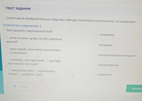 Сопоставьте изобразительные средства и фигуры поэтического синтаксиса с их названием