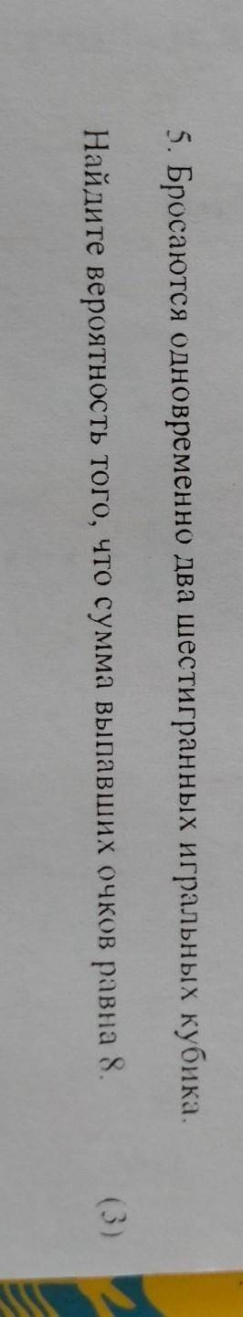 очень нужно. Если можно, то с объяснением на листке. Заранее благодарю