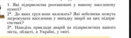 очень нужно если что (Одесса)