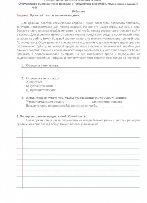 (желательно сделать все задания )